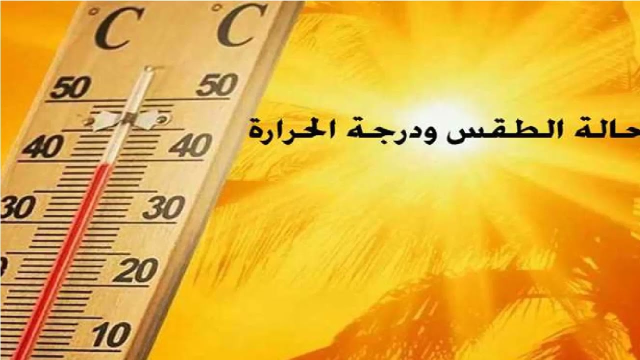 طقس غير مستقر في السعودية.. وأجواء حارة في الإمارات