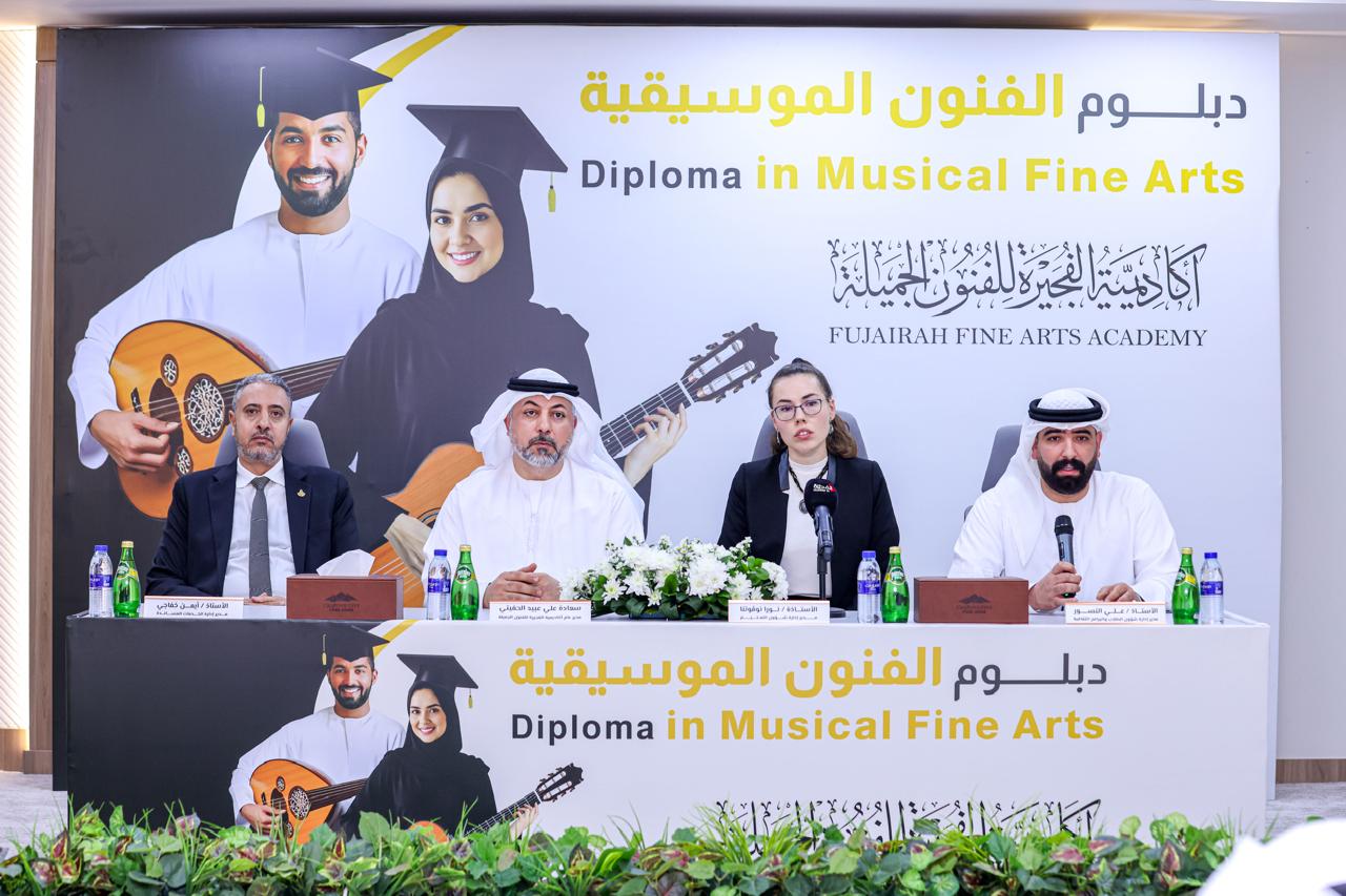 أكاديمية الفجيرة للفنون الجميلة تطلق "دبلوم الفنون الموسيقية" المفتوح لكل الجنسيات