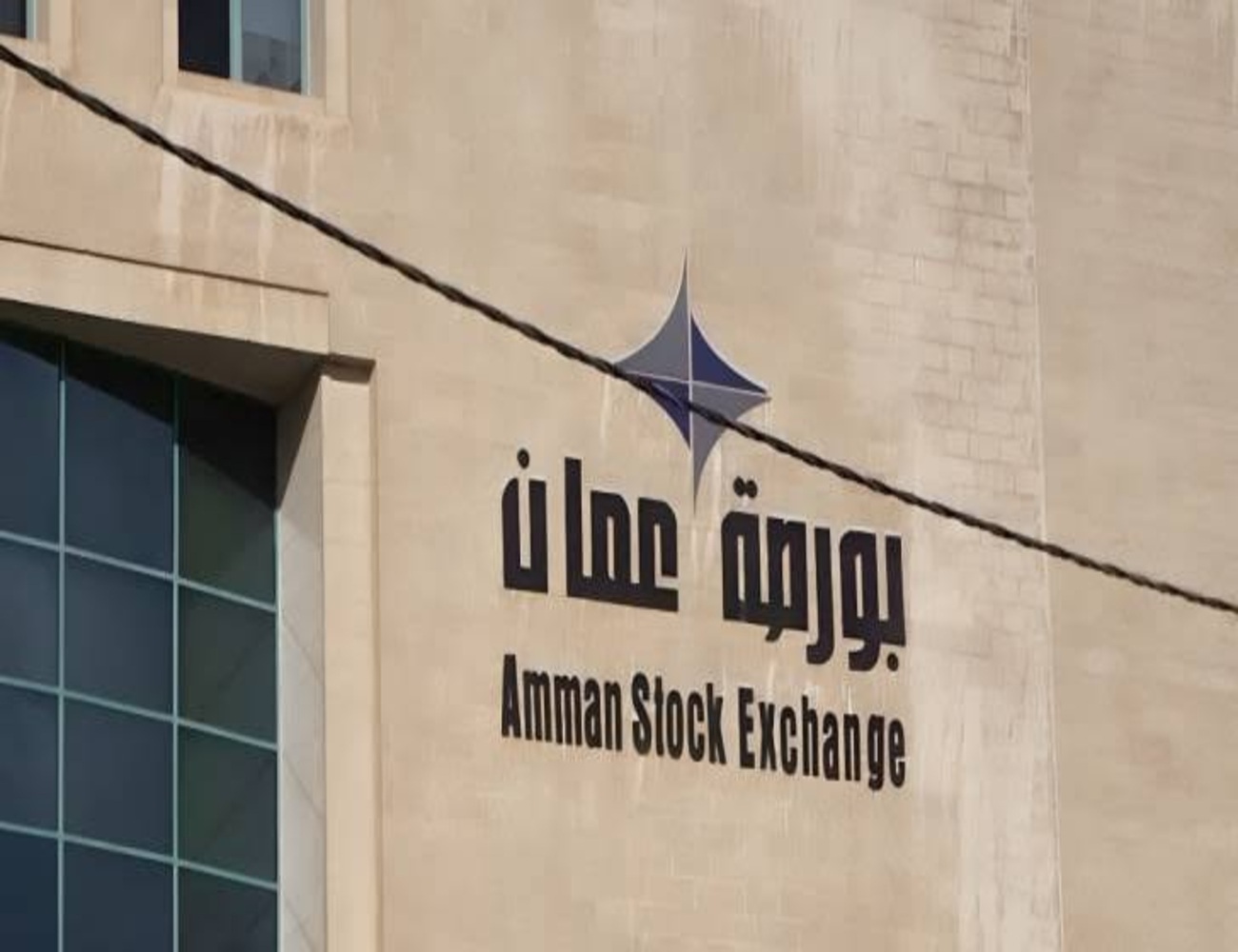 انخفاض بمؤشر بورصة الأردن اليوم عند نهاية جلسة التداول