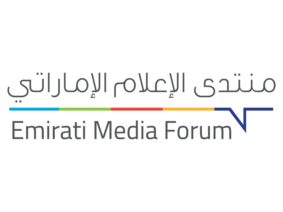 انطلاق الدورة العاشرة لمنتدى الإعلام الإماراتي في "متحف المستقبل"