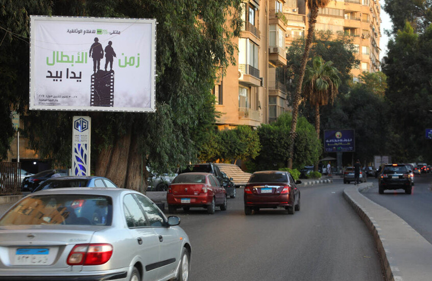 القاهرة تستعد لاحتضان ملتقى "زمن الأبطال" للأفلام الوثائقية في دار الأوبرا المصرية
