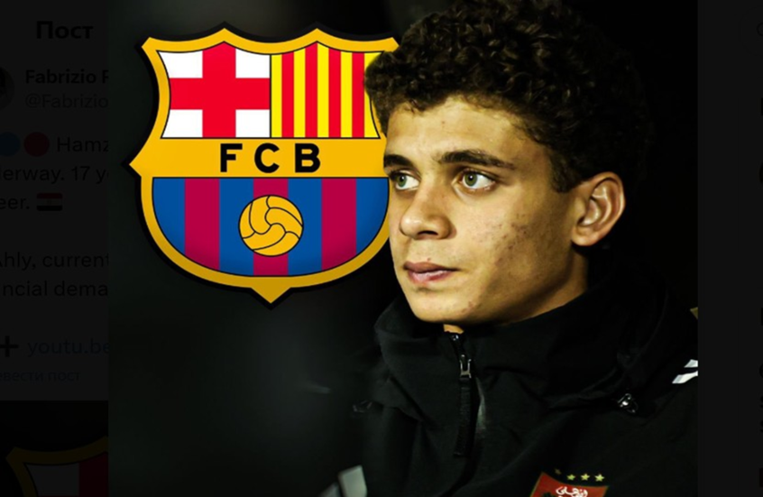 رومانو يكشف سبب تعثر صفقة انتقال حمزة عبد الكريم من الأهلي إلى برشلونة