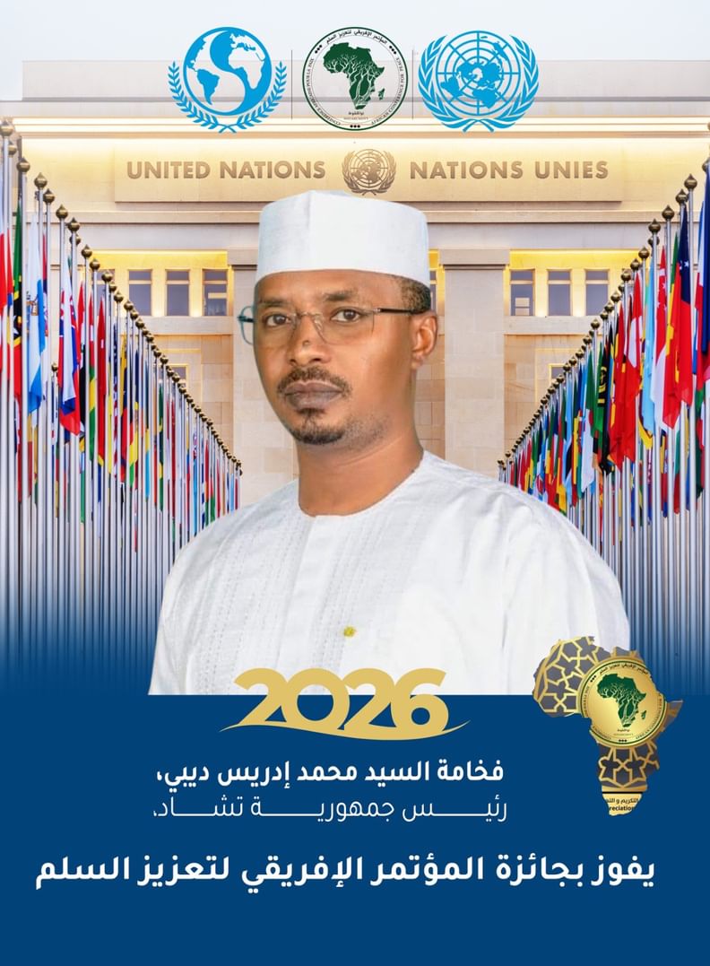 تشاد تحصد تكريماً قارياً للسلام.. اختيار محمد إدريس ديبي إتنو لجائزة أفريقيا لعام 2026