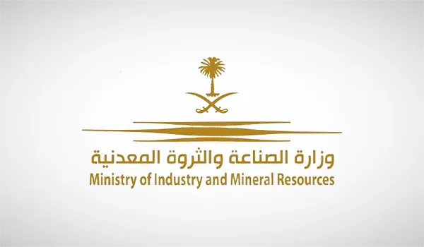 نائب وزير الصناعة السعودي