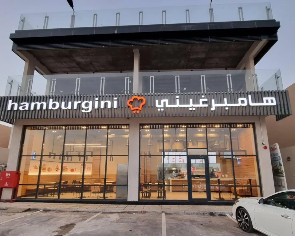 سقوط علامة محلية: كيف أطاحت أزمة التسمم بإمبراطورية "هامبرغيني" السعودية