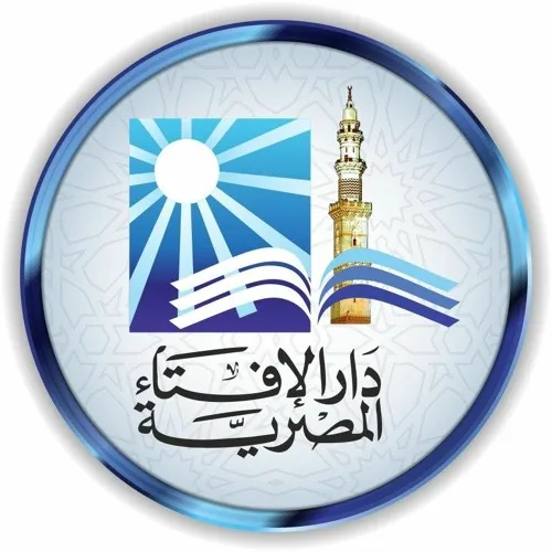 حكم تشغيل القرآن في المنزل أثناء غياب أهله.. دار الإفتاء توضح حكم تشغيل القرآن